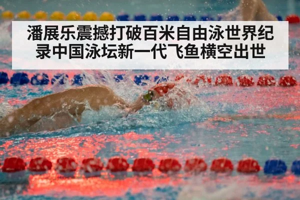 freestyle swimming race