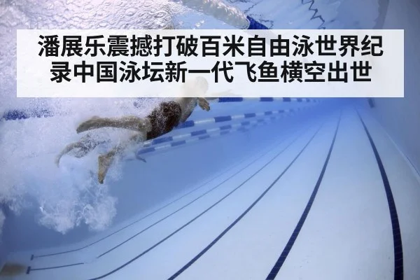 swimmer underwater technique