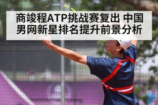 tennis player serving
